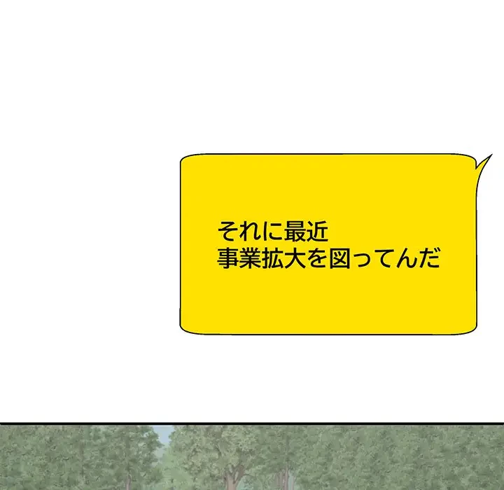 俺のナカのXX神様 第55話 - 62