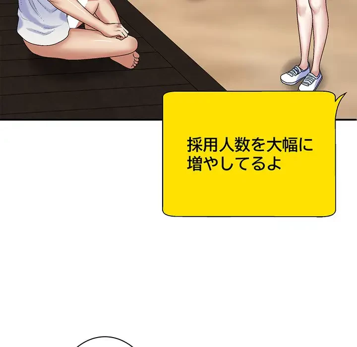 俺のナカのXX神様 第55話 - 64