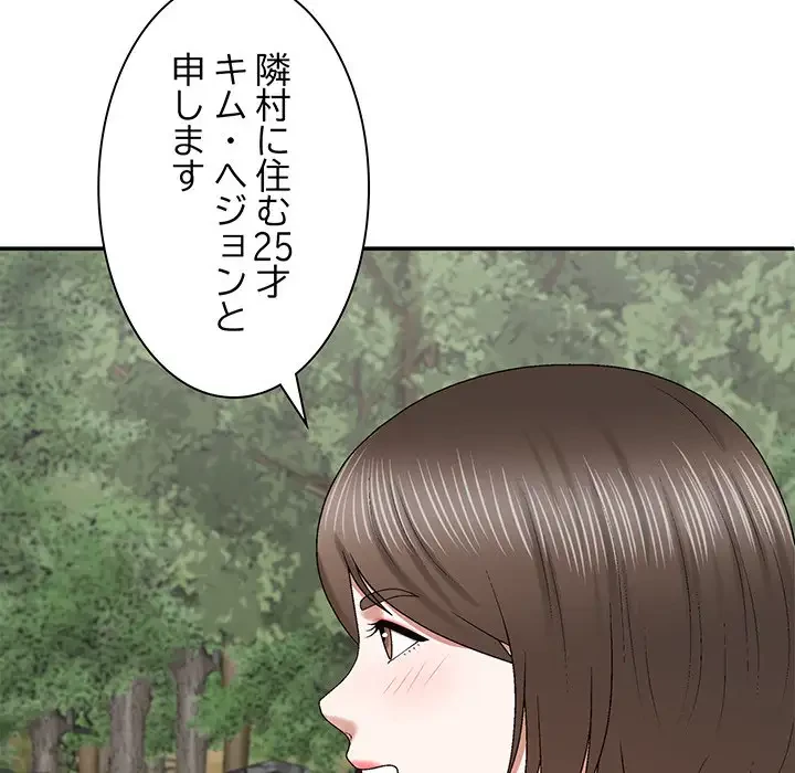 俺のナカのXX神様 第55話 - 65