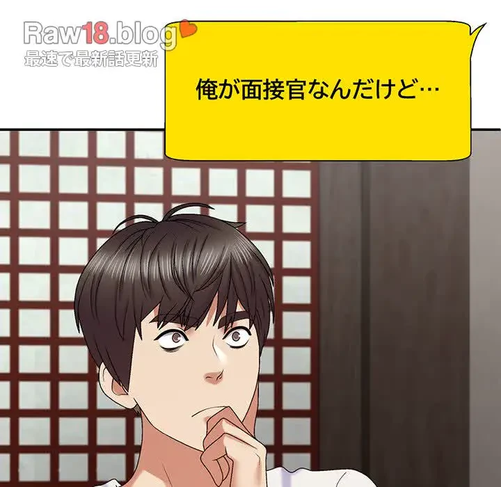 俺のナカのXX神様 第55話 - 67