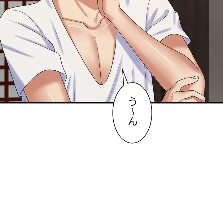 俺のナカのXX神様 第55話 - 68