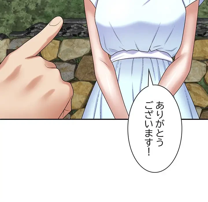 俺のナカのXX神様 第55話 - 70