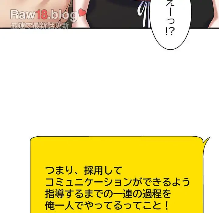 俺のナカのXX神様 第55話 - 73