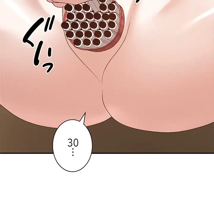 俺のナカのXX神様 第55話 - 77