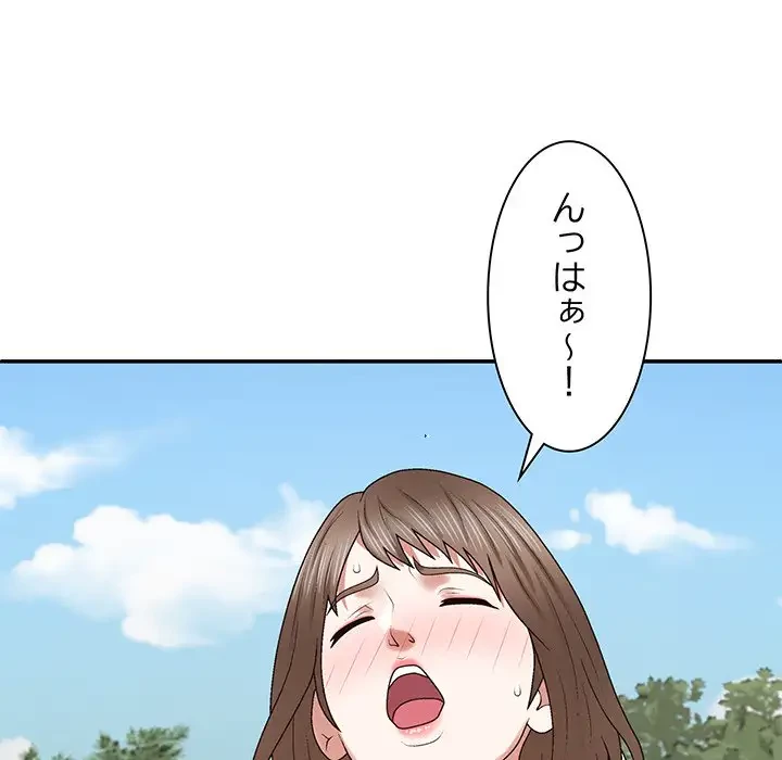 俺のナカのXX神様 第55話 - 78