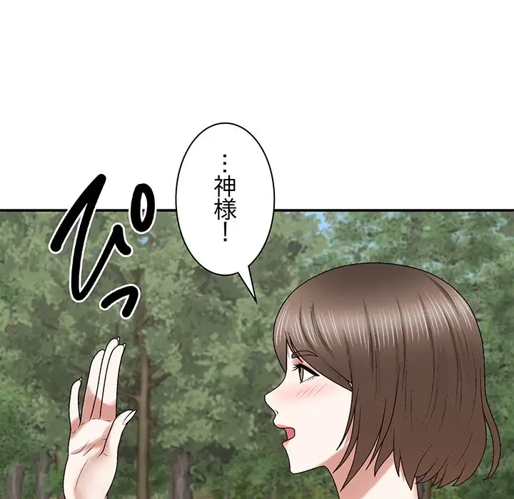 俺のナカのXX神様 第55話 - 80