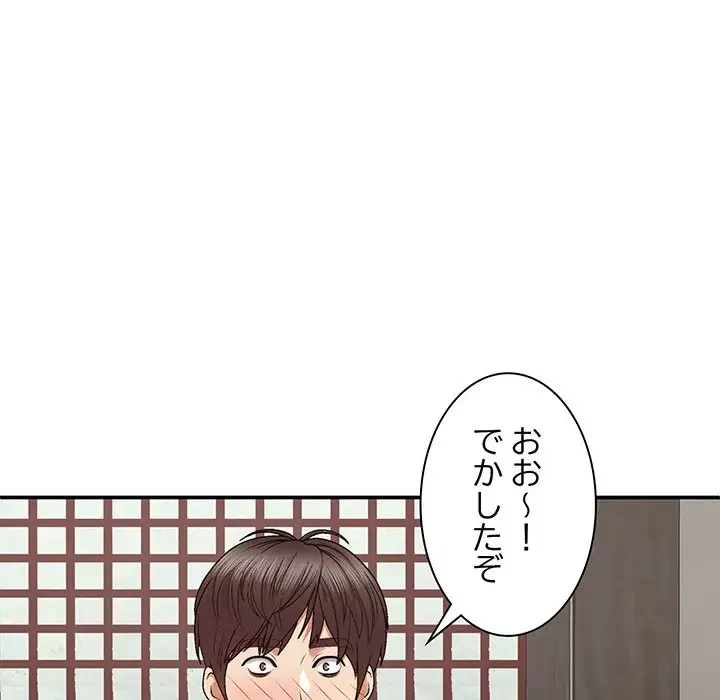 俺のナカのXX神様 第55話 - 82