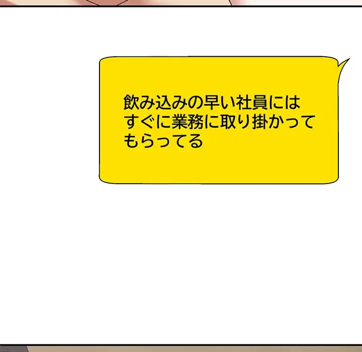 俺のナカのXX神様 第55話 - 84