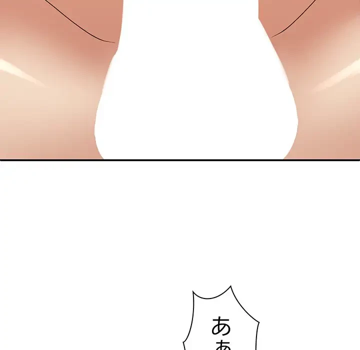 俺のナカのXX神様 第55話 - 88