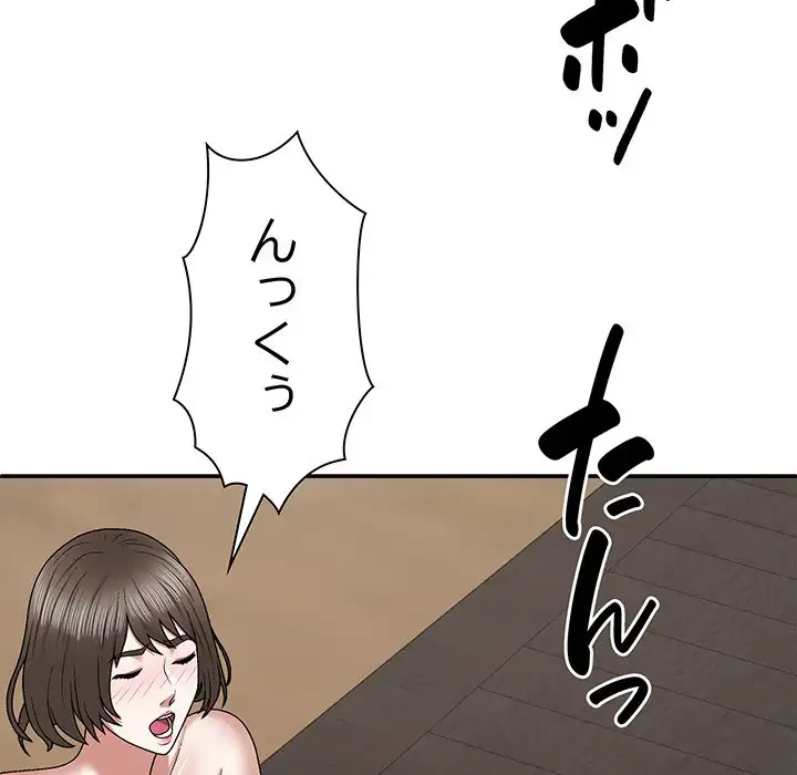 俺のナカのXX神様 第55話 - 91