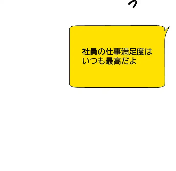 俺のナカのXX神様 第55話 - 95