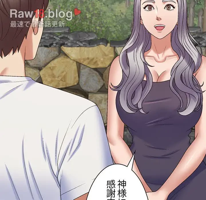 俺のナカのXX神様 第55話 - 99