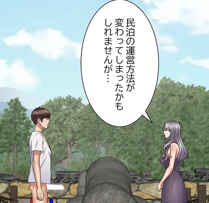 俺のナカのXX神様 第55話 - 101