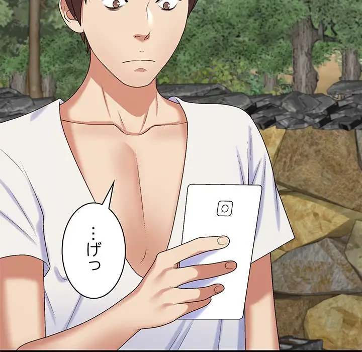 俺のナカのXX神様 第55話 - 106