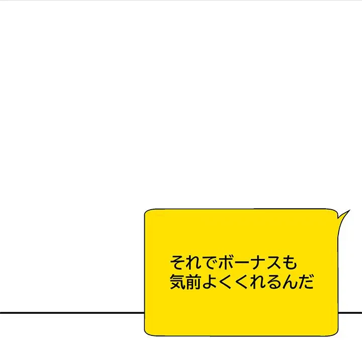 俺のナカのXX神様 第55話 - 107