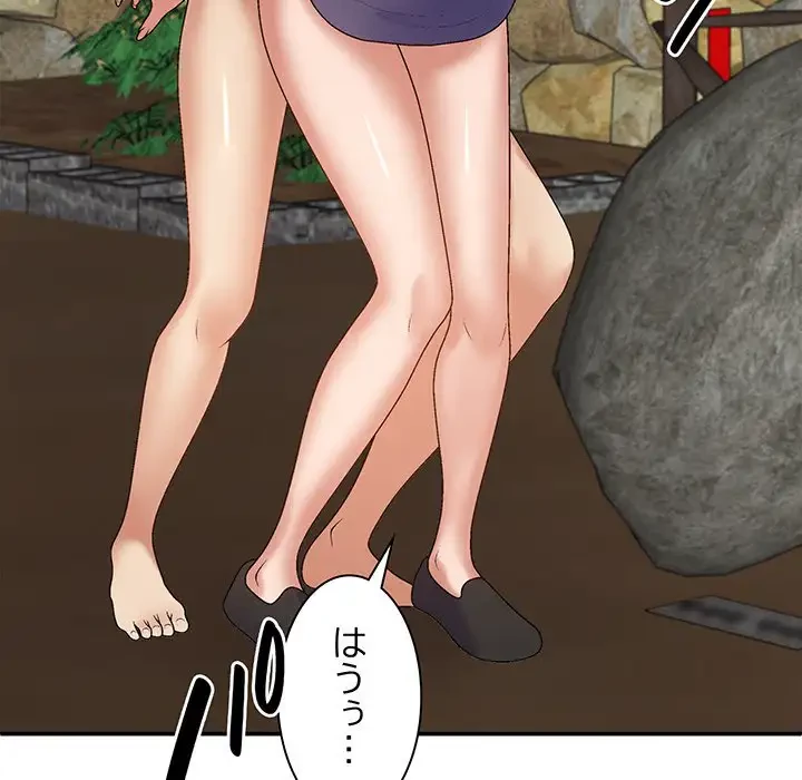 俺のナカのXX神様 第55話 - 113