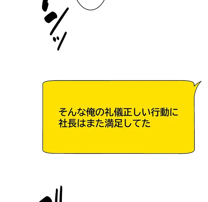 俺のナカのXX神様 第55話 - 114