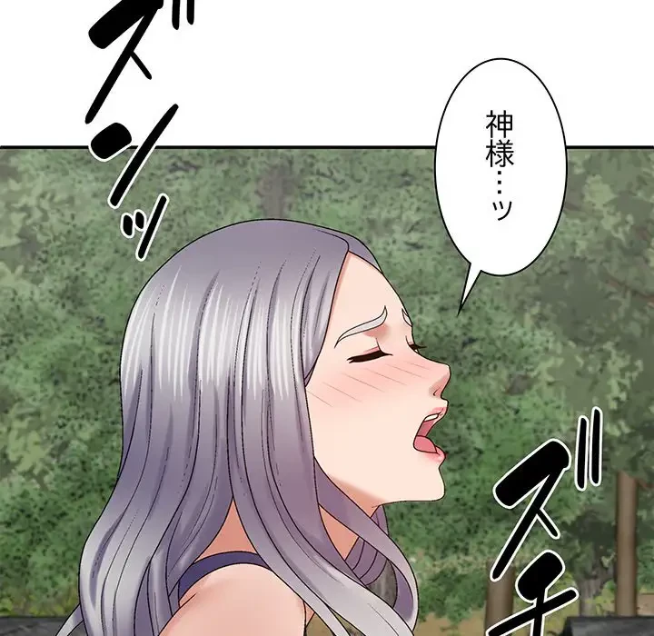 俺のナカのXX神様 第55話 - 115