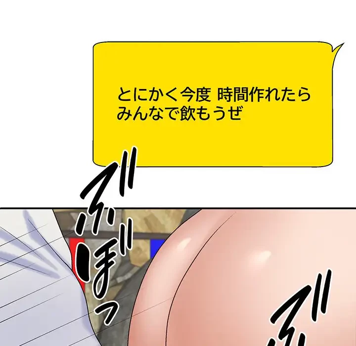 俺のナカのXX神様 第55話 - 126