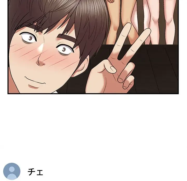 俺のナカのXX神様 第55話 - 135