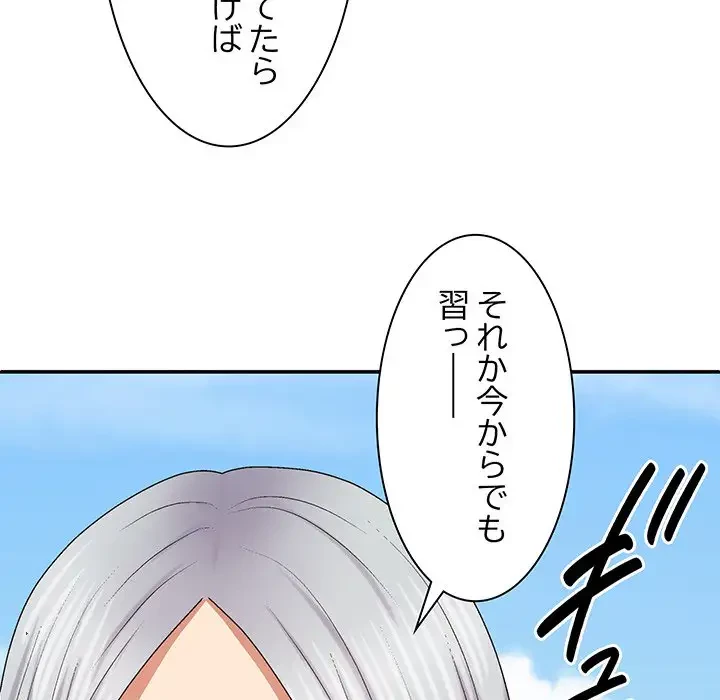 俺のナカのXX神様 第55話 - 146