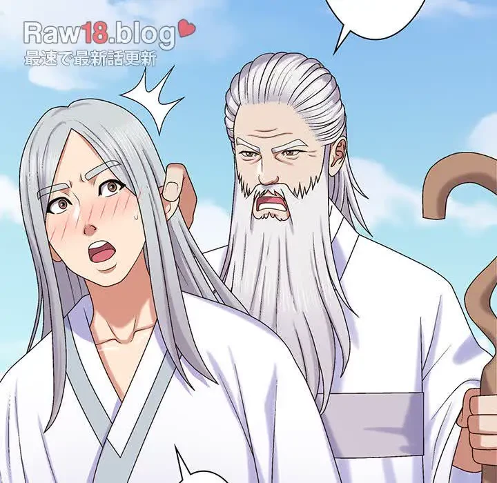 俺のナカのXX神様 第55話 - 149