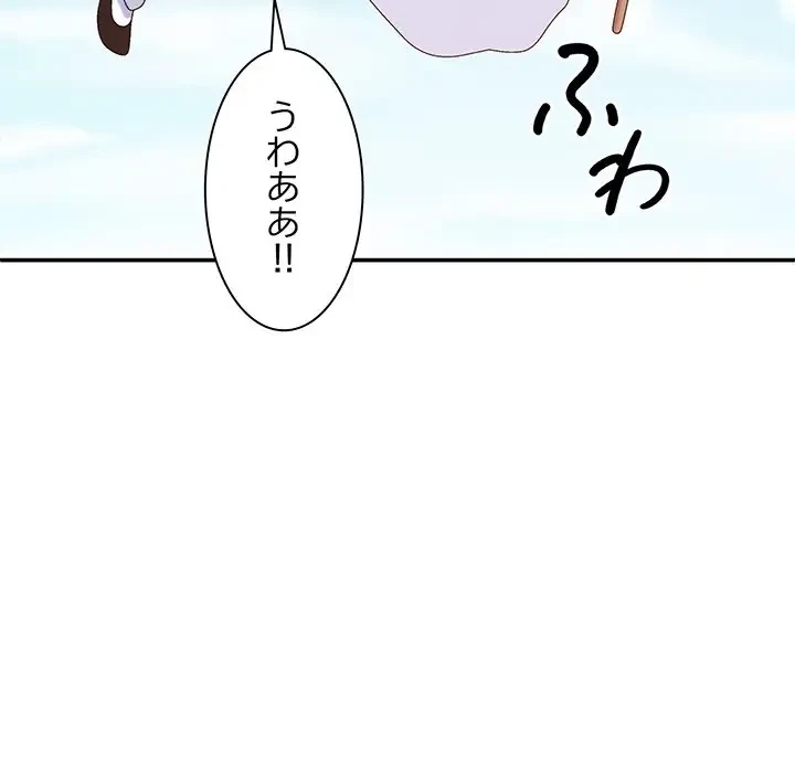 俺のナカのXX神様 第55話 - 152