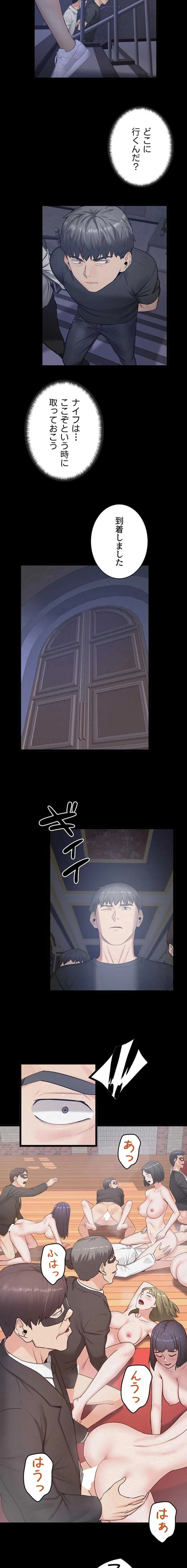 開花島~悦楽の咲く村 第63話 - 3
