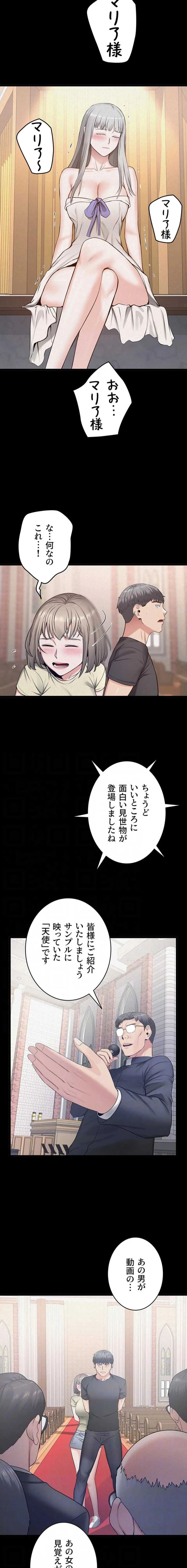 開花島~悦楽の咲く村 第63話 - 4
