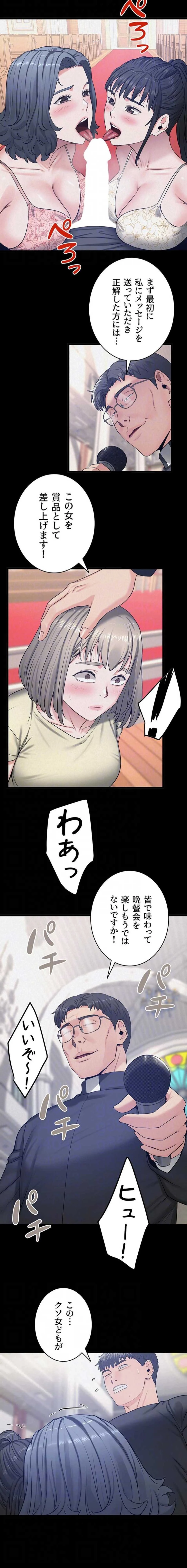 開花島~悦楽の咲く村 第63話 - 7
