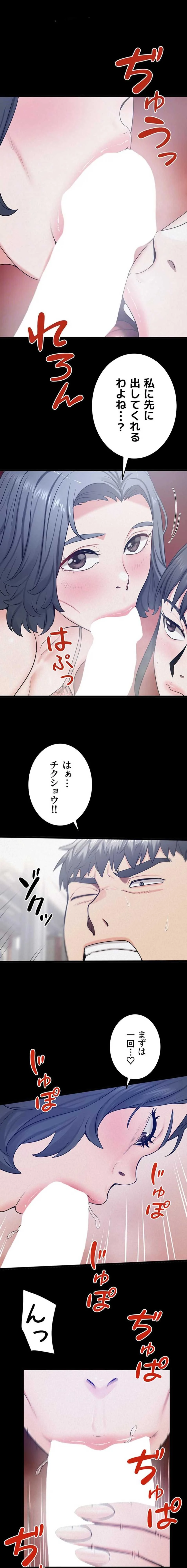 開花島~悦楽の咲く村 第63話 - 8