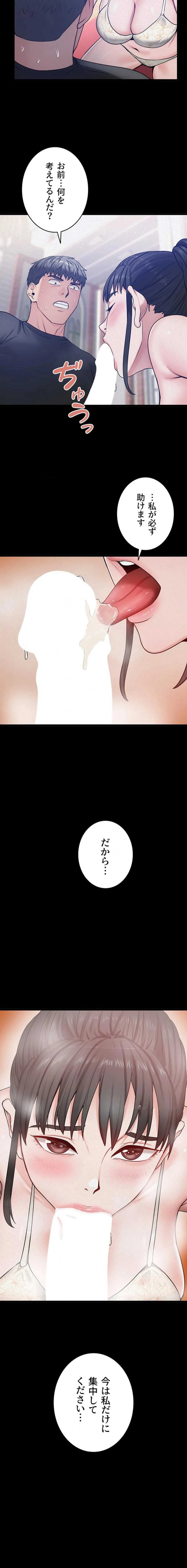 開花島~悦楽の咲く村 第63話 - 10