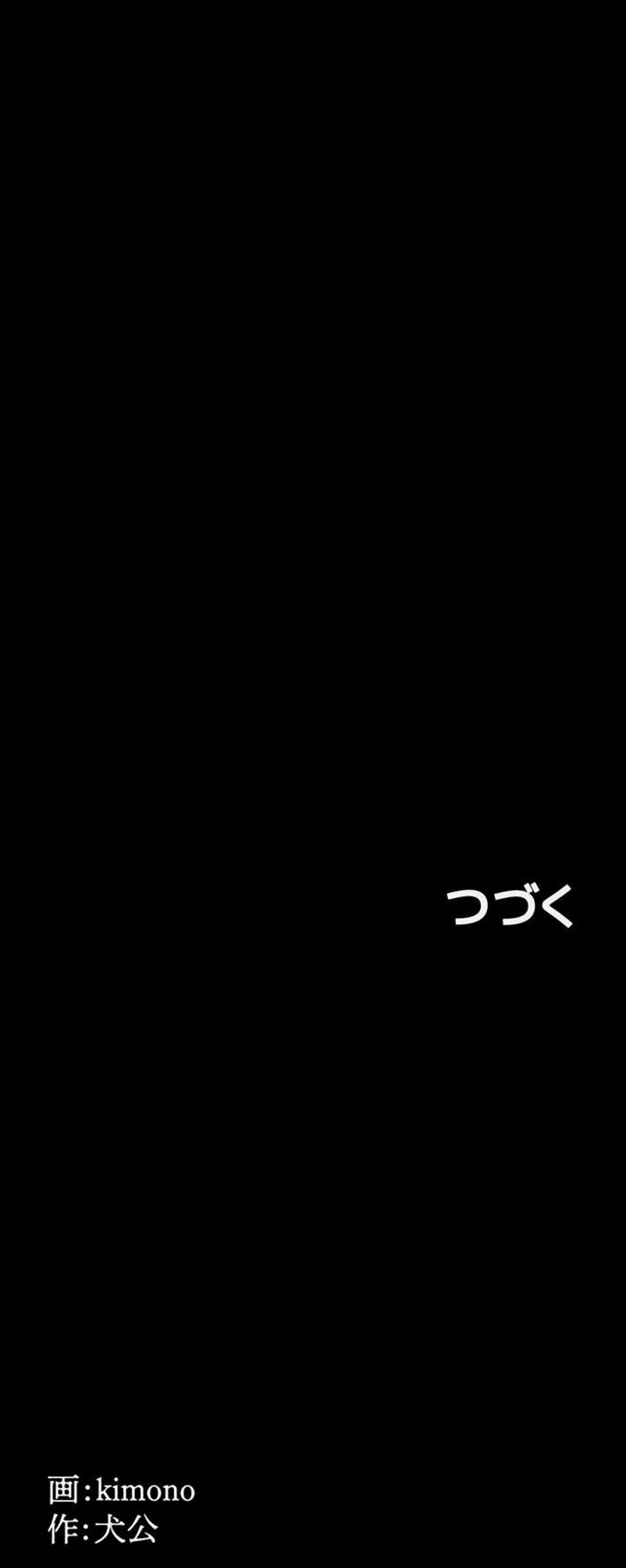 開花島~悦楽の咲く村 第63話 - 11