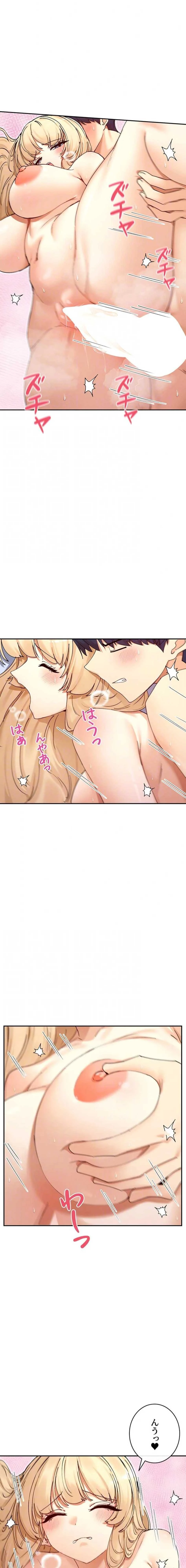 俺たちのラブコメはエロ漫画より激しく!? 第93話 - 5