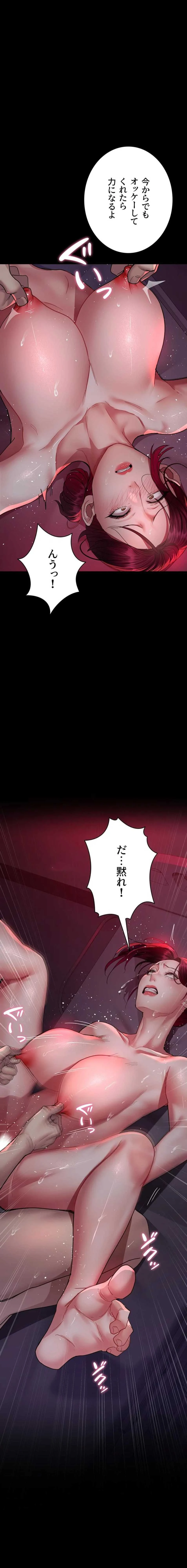 夜勤病棟 -失墜する看護師たち- 第153話 - 1