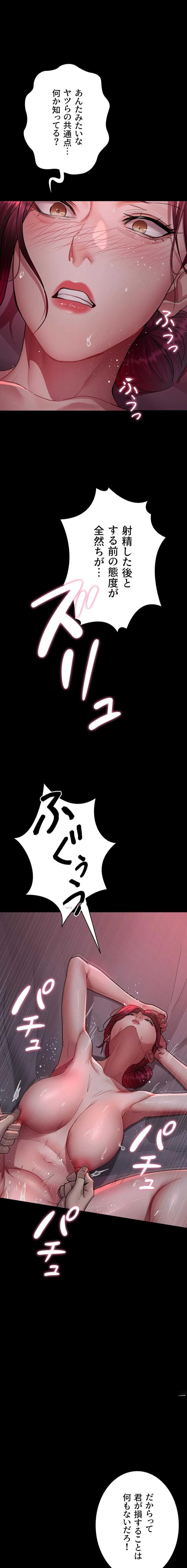 夜勤病棟 -失墜する看護師たち- 第153話 - 2