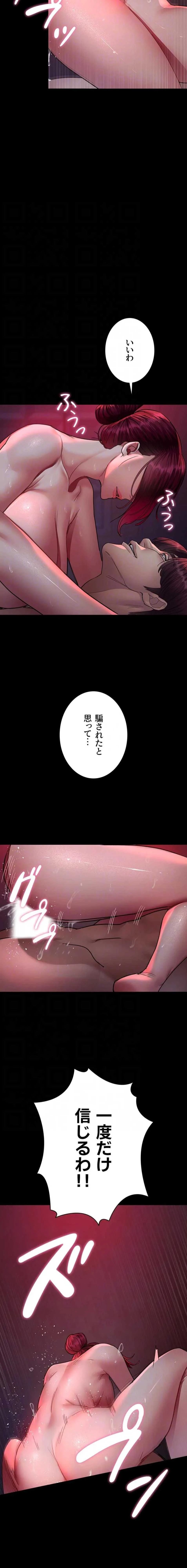 夜勤病棟 -失墜する看護師たち- 第153話 - 8