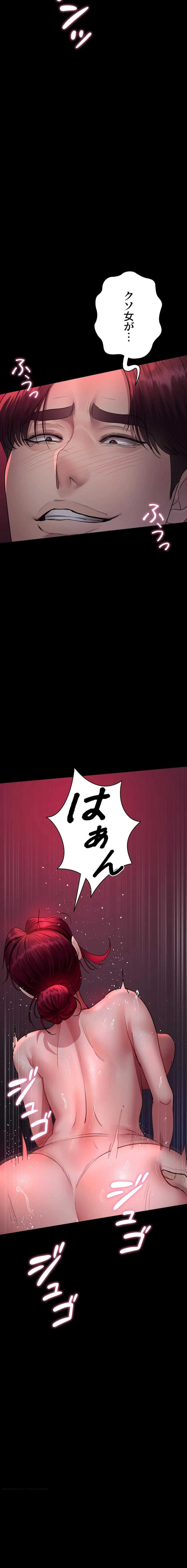 夜勤病棟 -失墜する看護師たち- 第153話 - 10