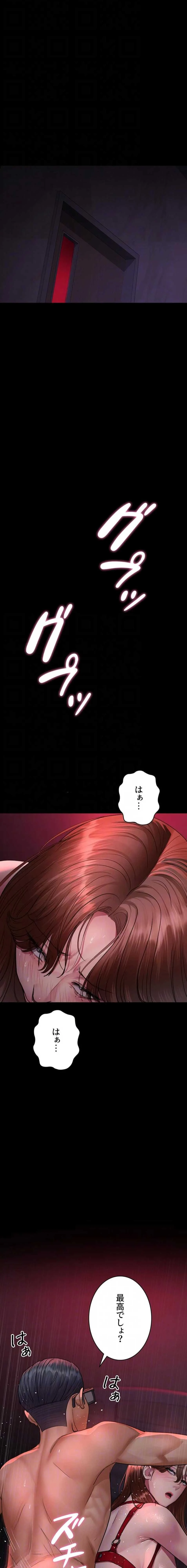 夜勤病棟 -失墜する看護師たち- 第153話 - 13