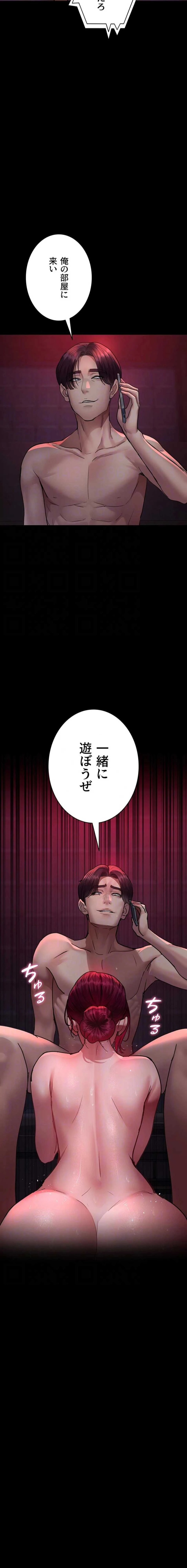 夜勤病棟 -失墜する看護師たち- 第153話 - 16