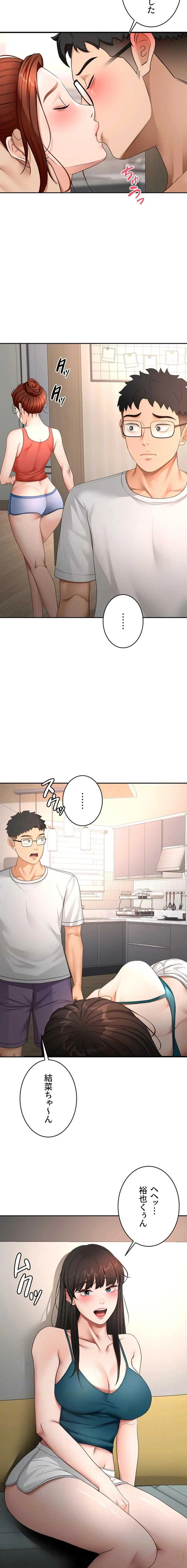 屋上のハメキング 第77話 - 4