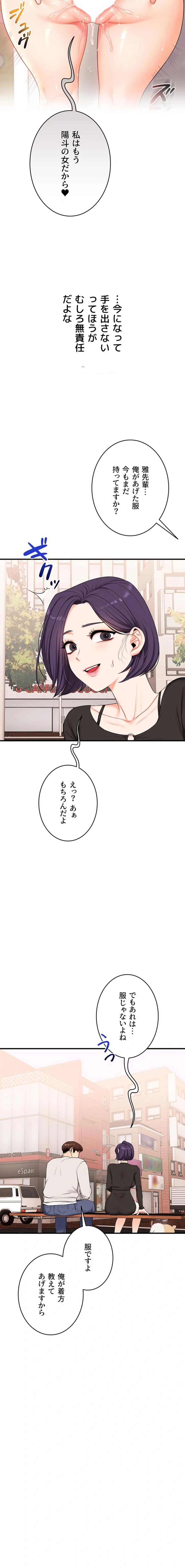 逆転大学性活 第123話 - 9