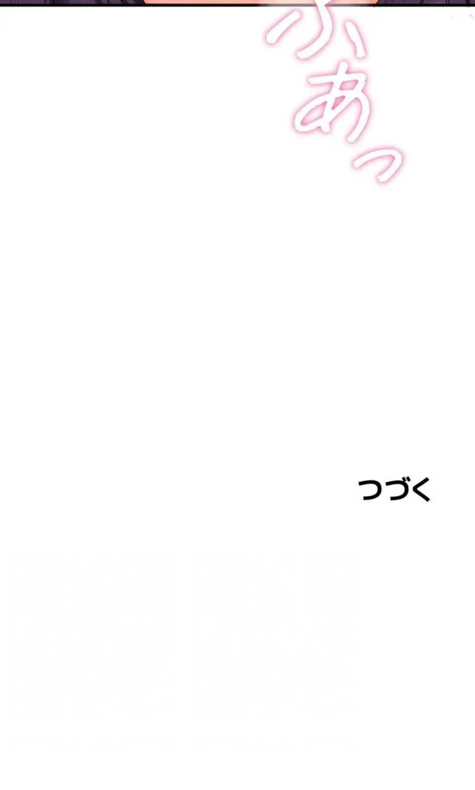 逆転大学性活 第123話 - 15
