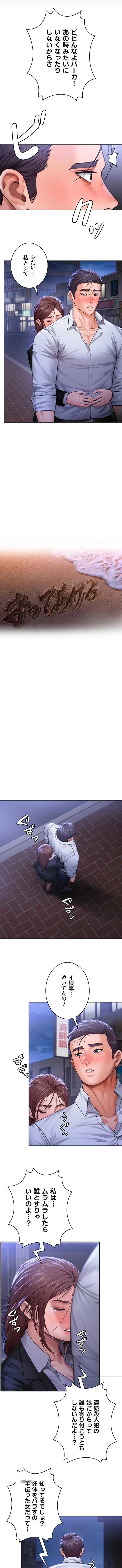 守ってあげる 第28話 - 1