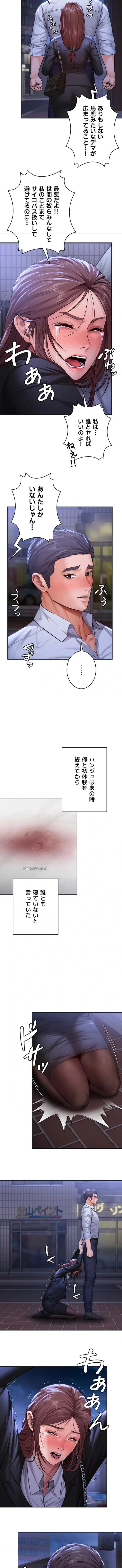 守ってあげる 第28話 - 2