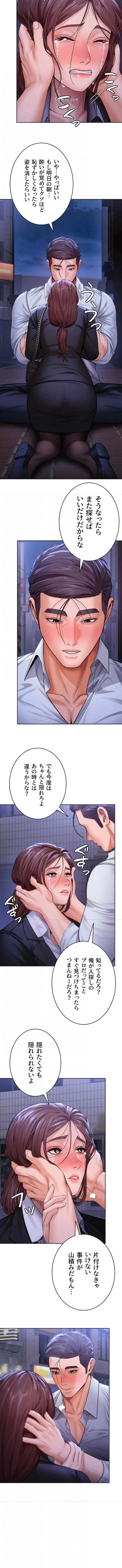 守ってあげる 第28話 - 4