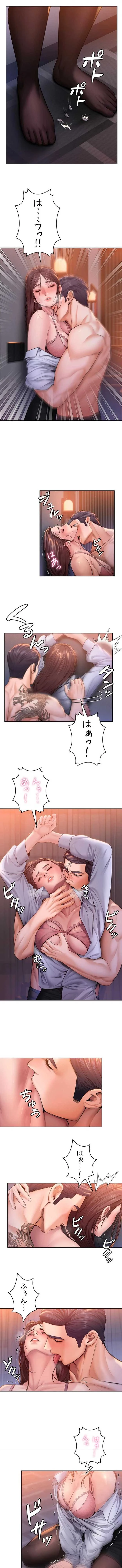 守ってあげる 第28話 - 6