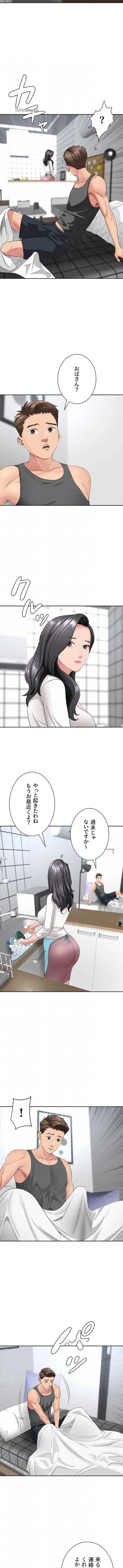 初恋の叔母さん 第32話 - 3