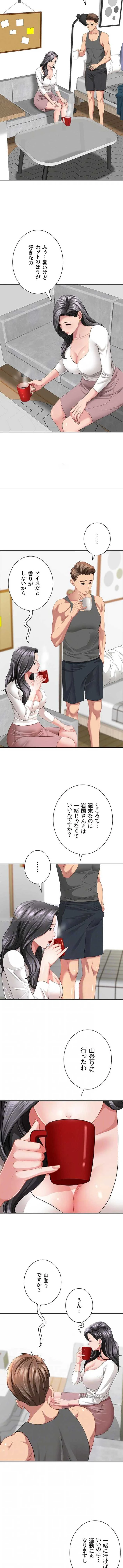 初恋の叔母さん 第32話 - 7