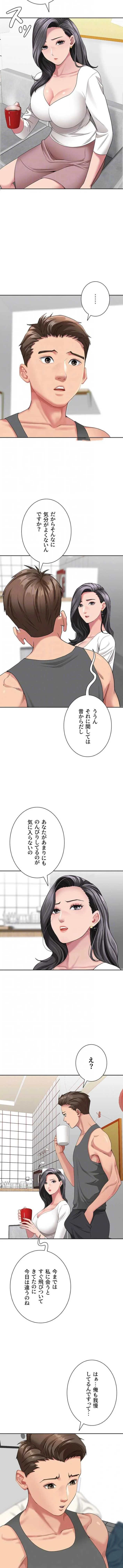 初恋の叔母さん 第32話 - 9